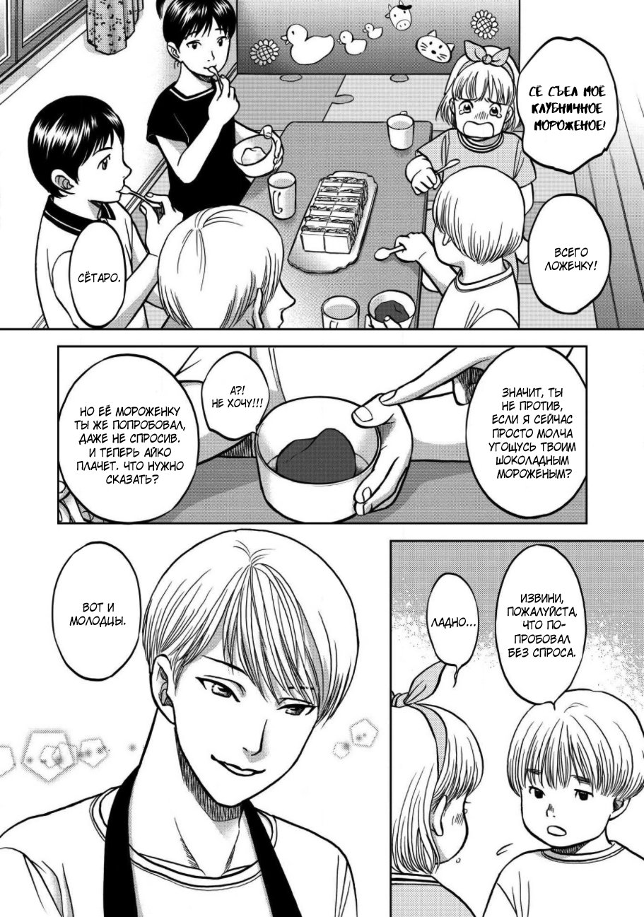 Манга Граница. Мудрость - Глава 1 Страница 23