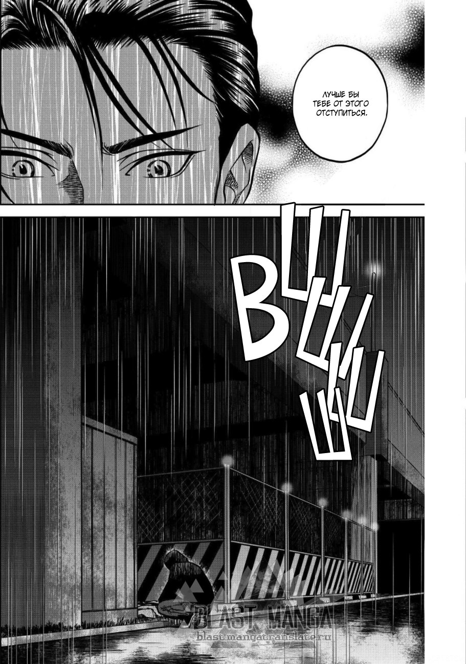 Манга Граница. Мудрость - Глава 1 Страница 30