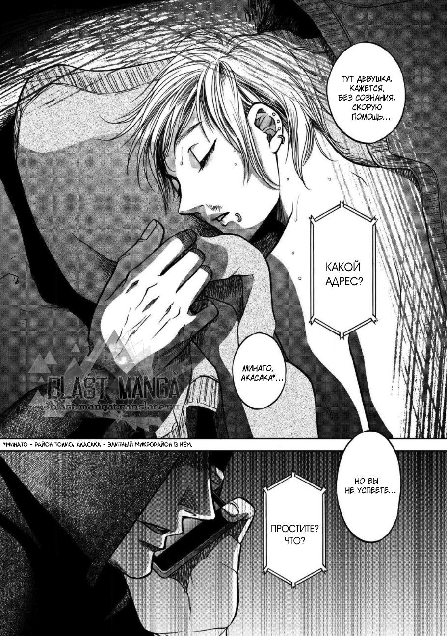 Манга Граница. Мудрость - Глава 1 Страница 32