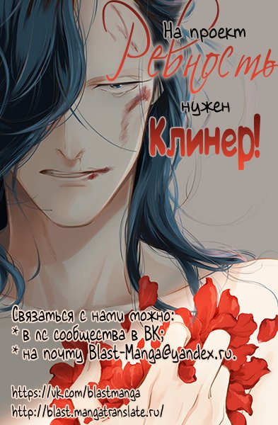 Манга Граница. Мудрость - Глава 1 Страница 35