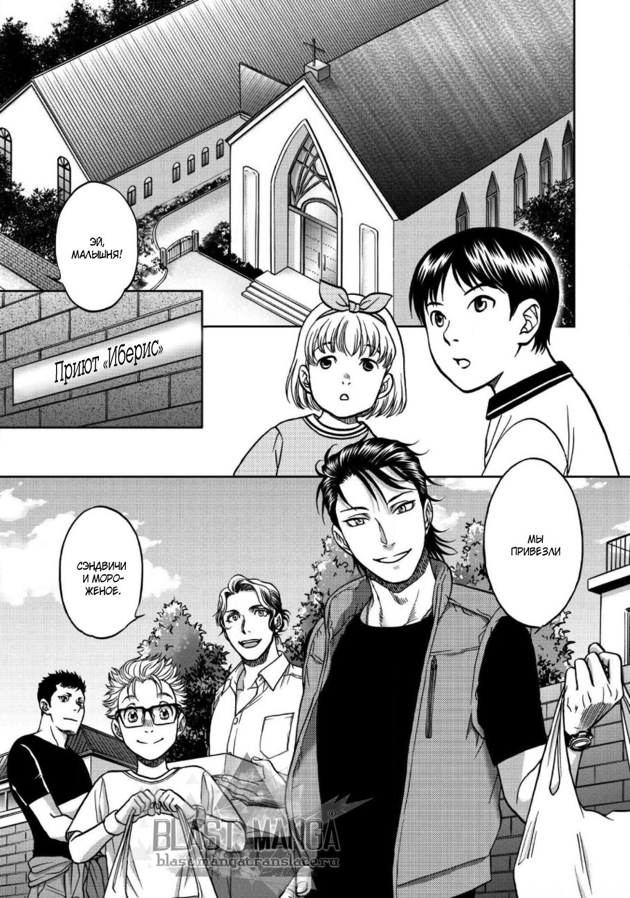 Манга Граница. Мудрость - Глава 1 Страница 20