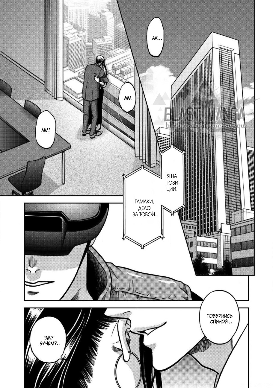 Манга Граница. Мудрость - Глава 1 Страница 4