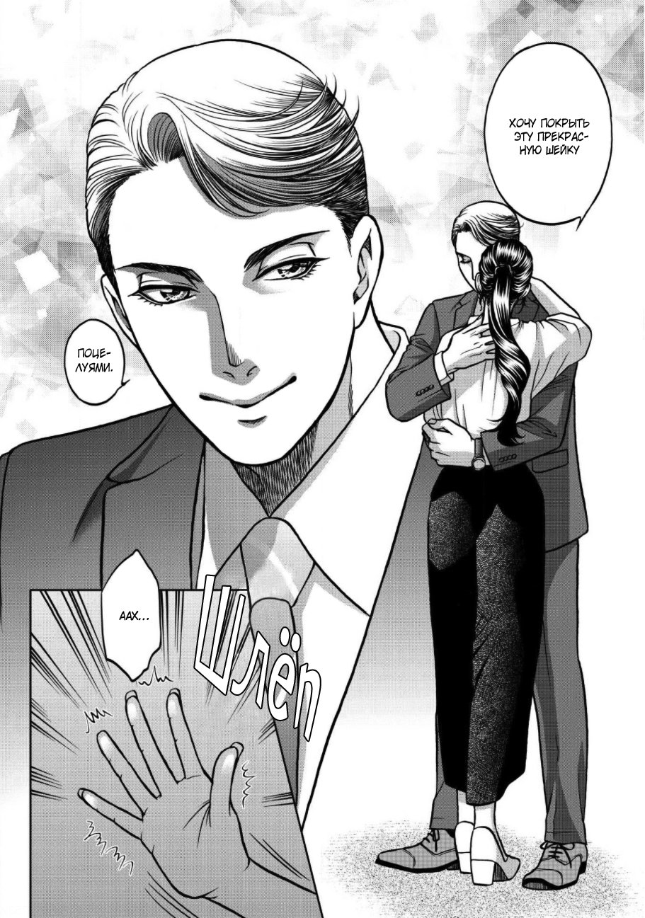 Манга Граница. Мудрость - Глава 1 Страница 5