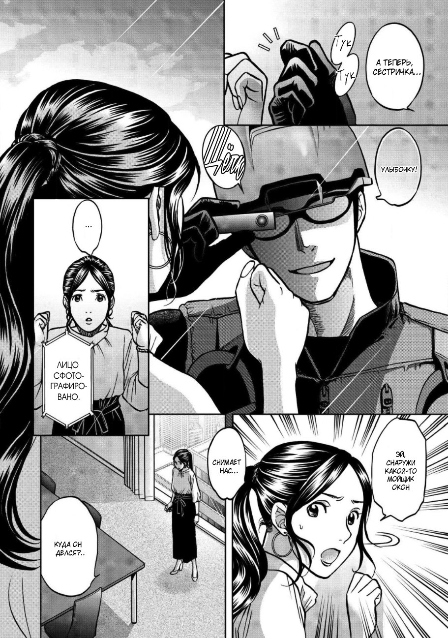 Манга Граница. Мудрость - Глава 1 Страница 7