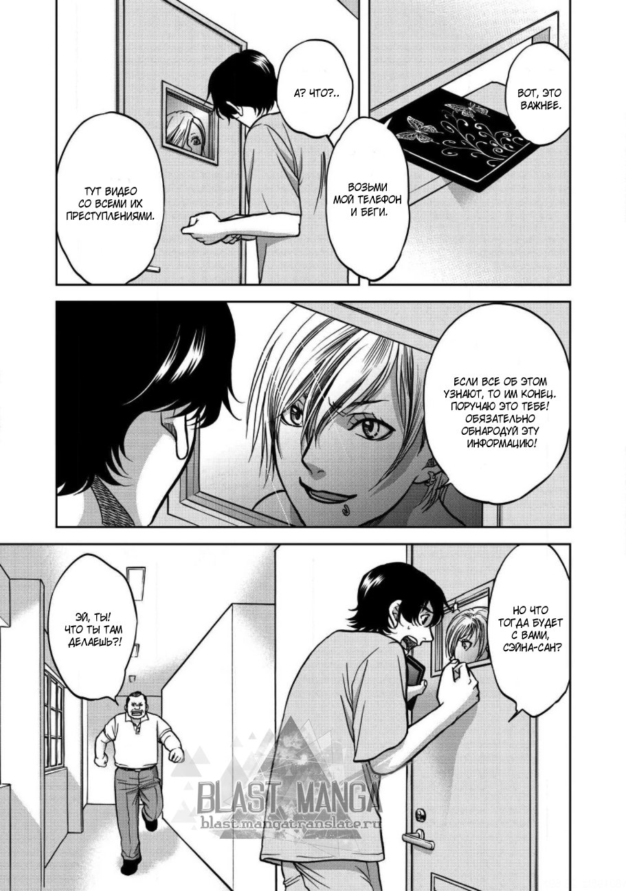 Манга Граница. Мудрость - Глава 1 Страница 18