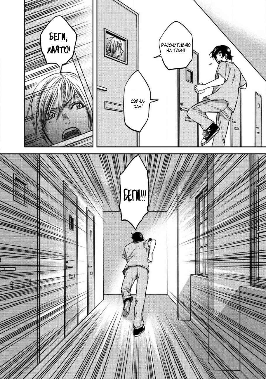 Манга Граница. Мудрость - Глава 1 Страница 19