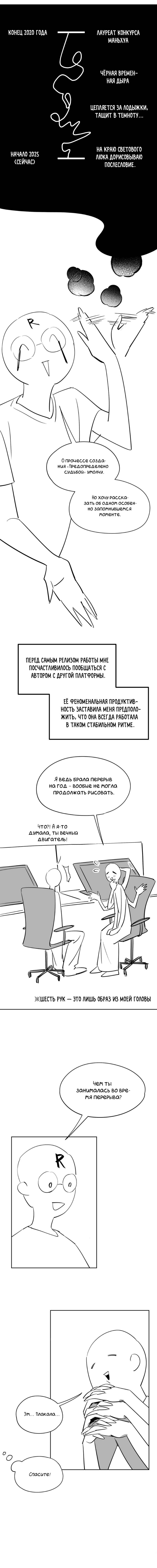 Манга Предопределено судьбой - Глава 16 Страница 6