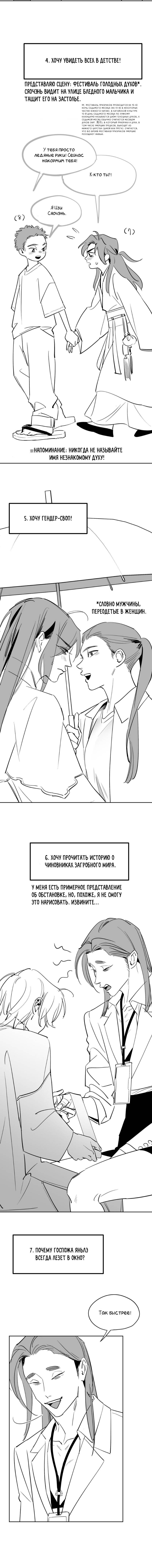 Манга Предопределено судьбой - Глава 16 Страница 3