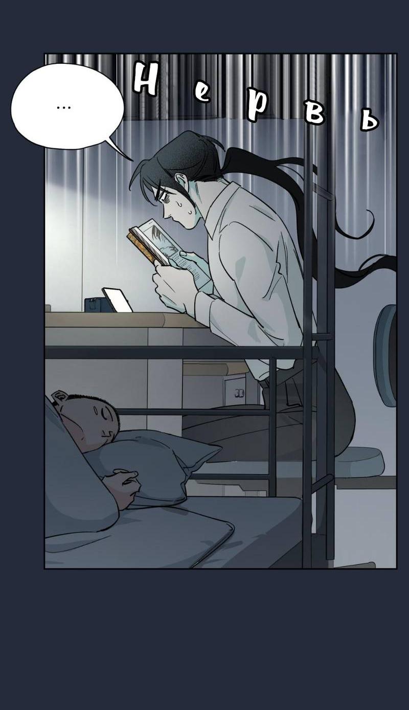 Манга Предопределено судьбой - Глава 15 Страница 26