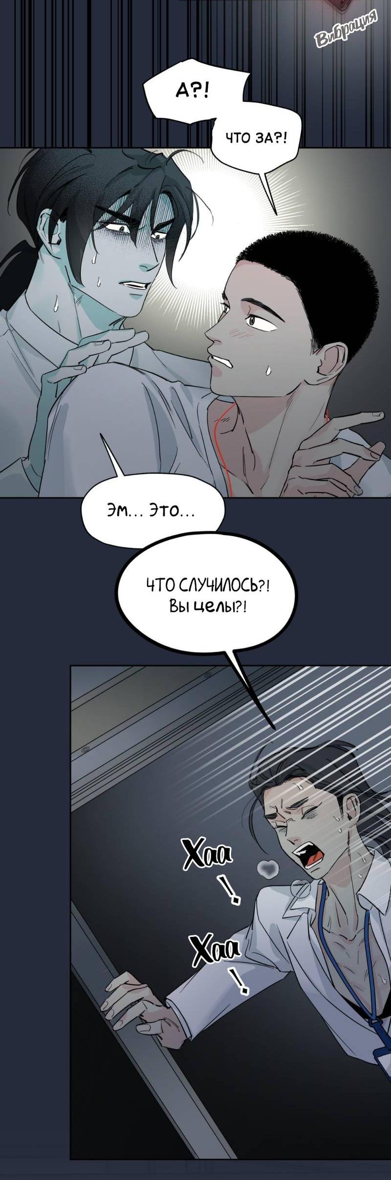 Манга Предопределено судьбой - Глава 15 Страница 39