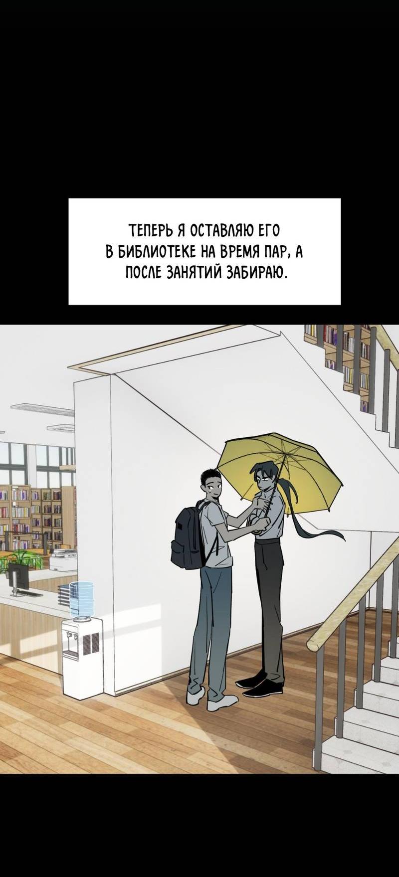 Манга Предопределено судьбой - Глава 15 Страница 14