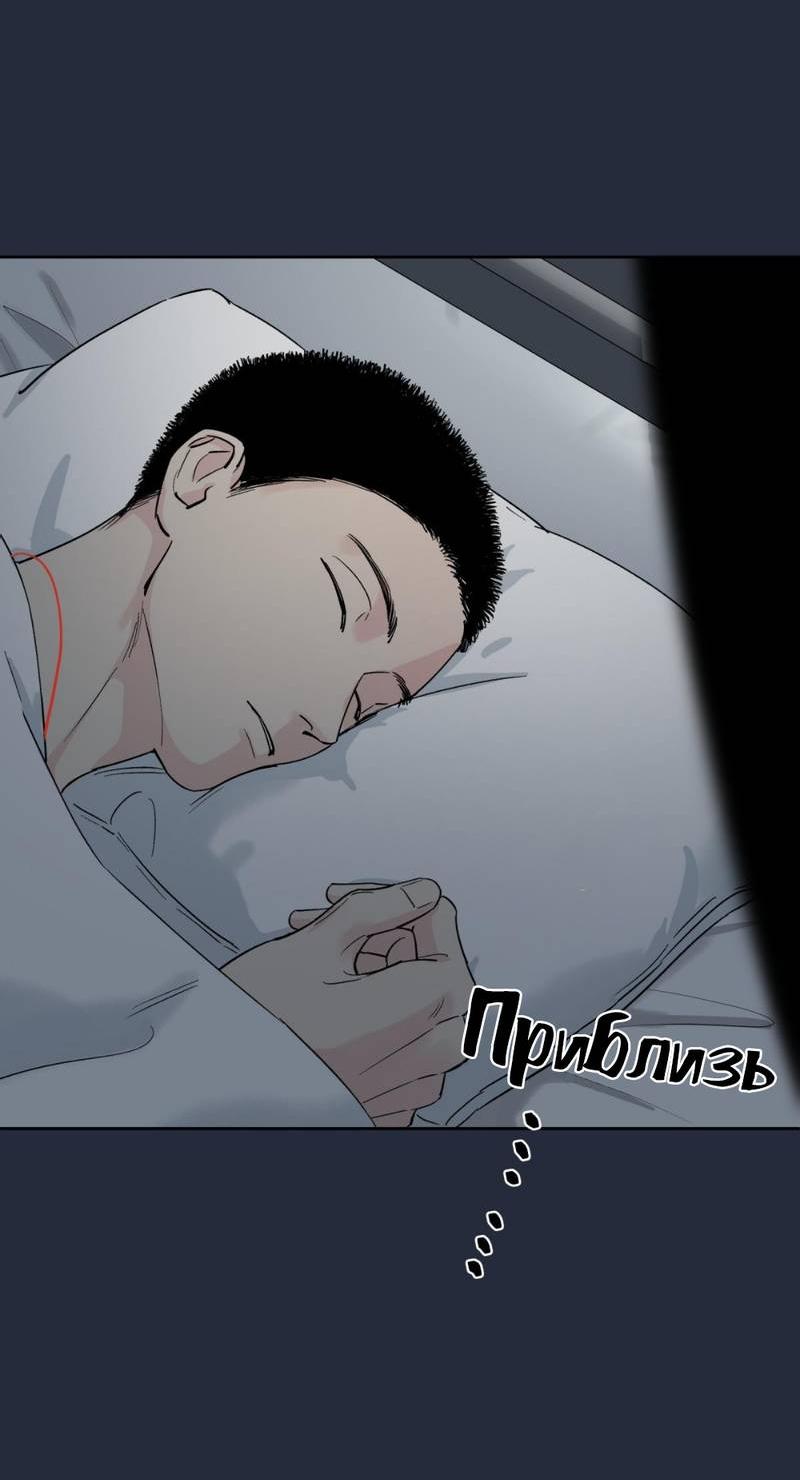 Манга Предопределено судьбой - Глава 15 Страница 27