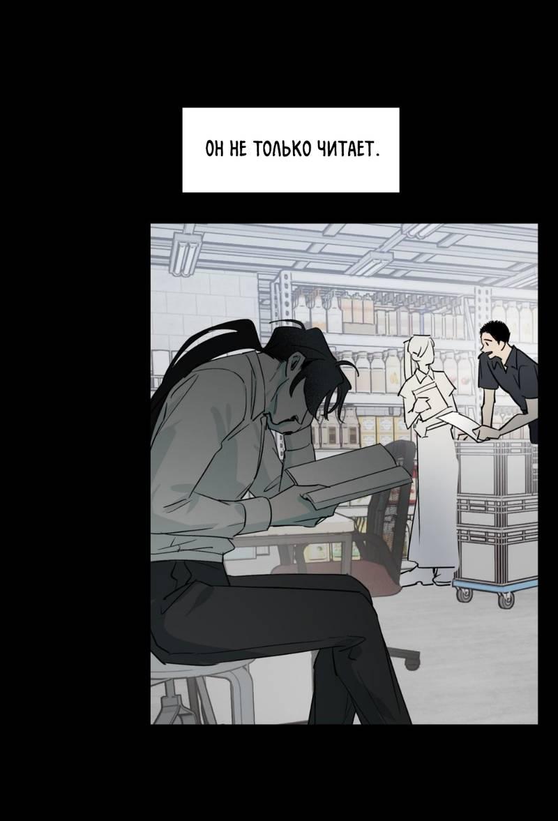 Манга Предопределено судьбой - Глава 15 Страница 15