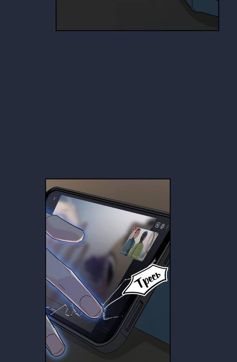 Манга Предопределено судьбой - Глава 15 Страница 37