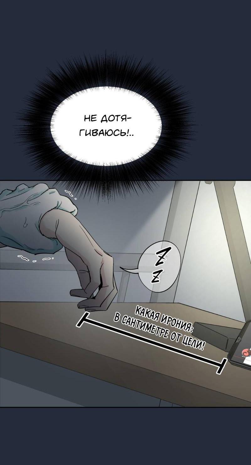 Манга Предопределено судьбой - Глава 15 Страница 30