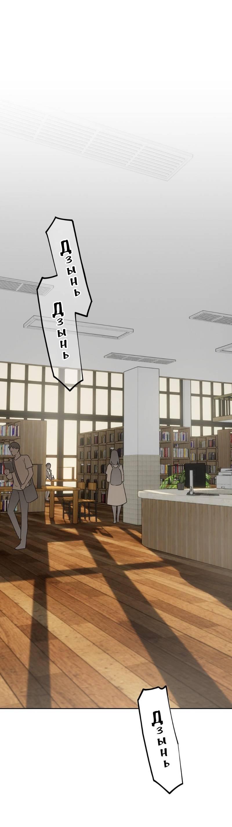 Манга Предопределено судьбой - Глава 15 Страница 2