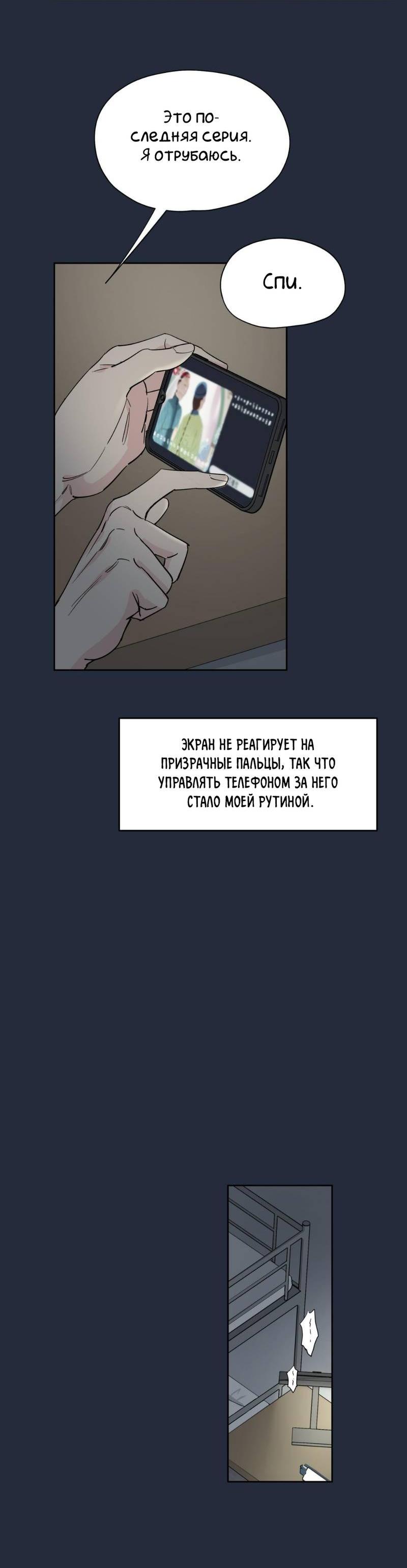 Манга Предопределено судьбой - Глава 15 Страница 20