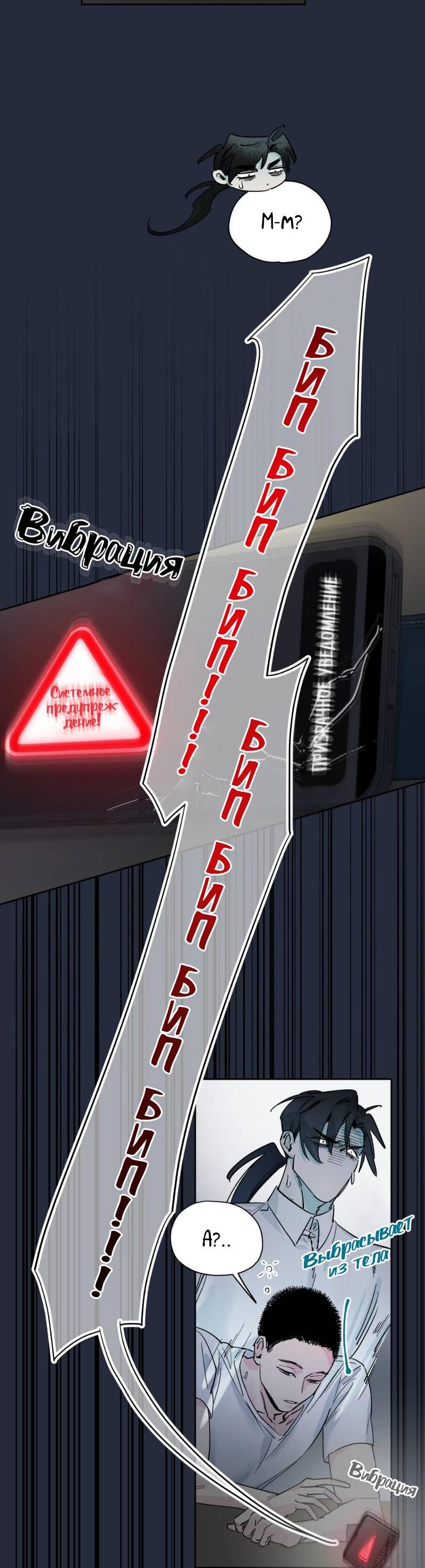 Манга Предопределено судьбой - Глава 15 Страница 38