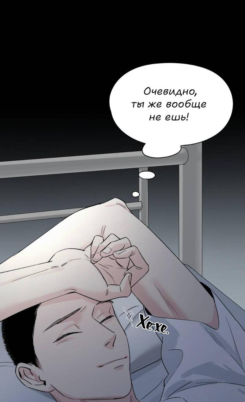 Манга Предопределено судьбой - Глава 15 Страница 18