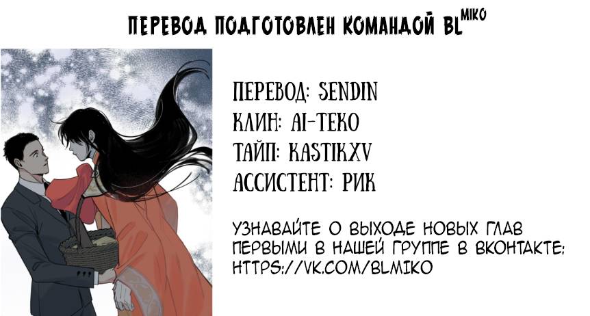 Манга Предопределено судьбой - Глава 15 Страница 61