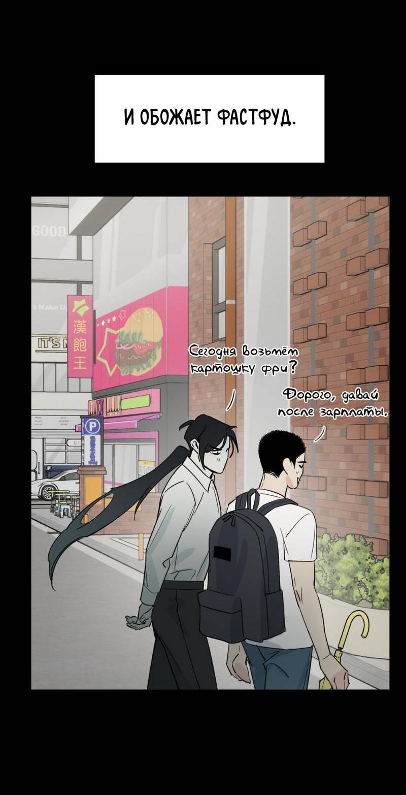 Манга Предопределено судьбой - Глава 15 Страница 17