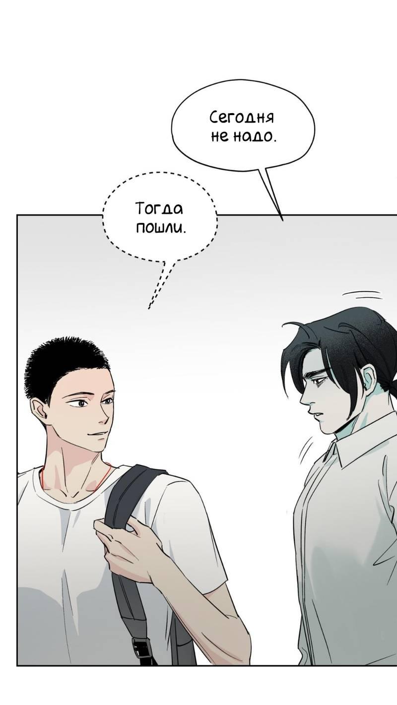 Манга Предопределено судьбой - Глава 15 Страница 9