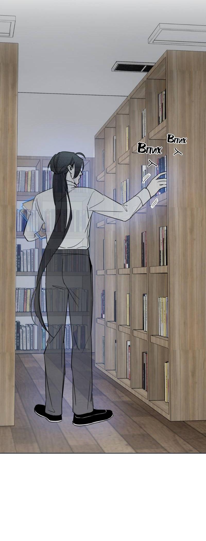 Манга Предопределено судьбой - Глава 15 Страница 6