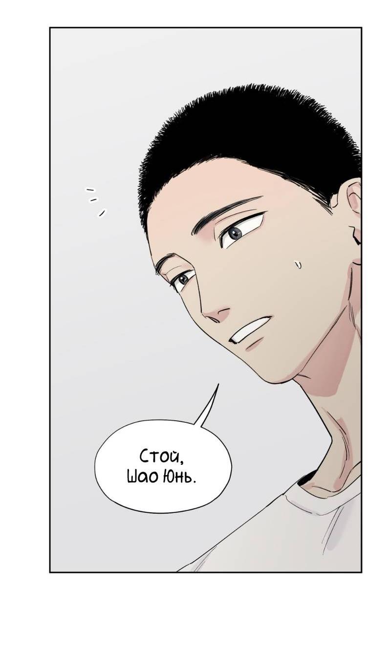 Манга Предопределено судьбой - Глава 15 Страница 53