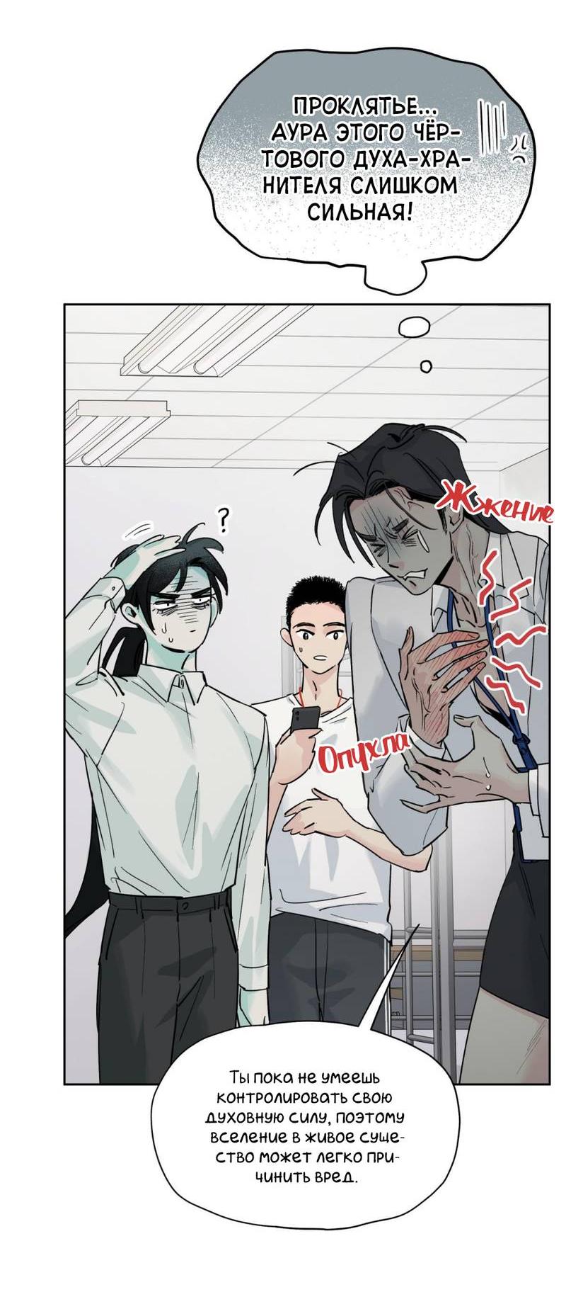 Манга Предопределено судьбой - Глава 15 Страница 47