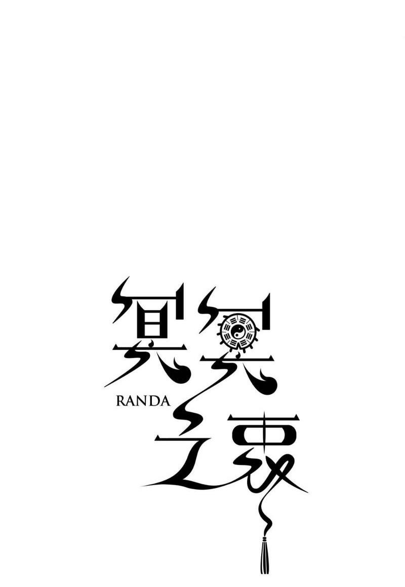 Манга Предопределено судьбой - Глава 15 Страница 10