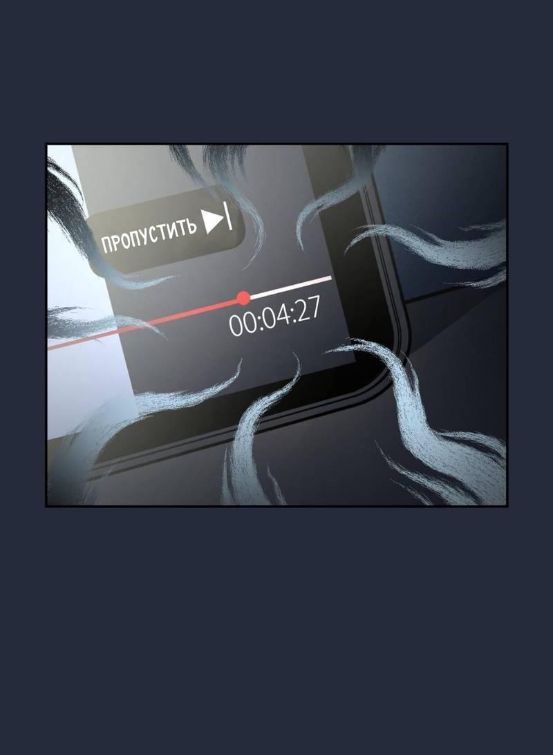 Манга Предопределено судьбой - Глава 15 Страница 25