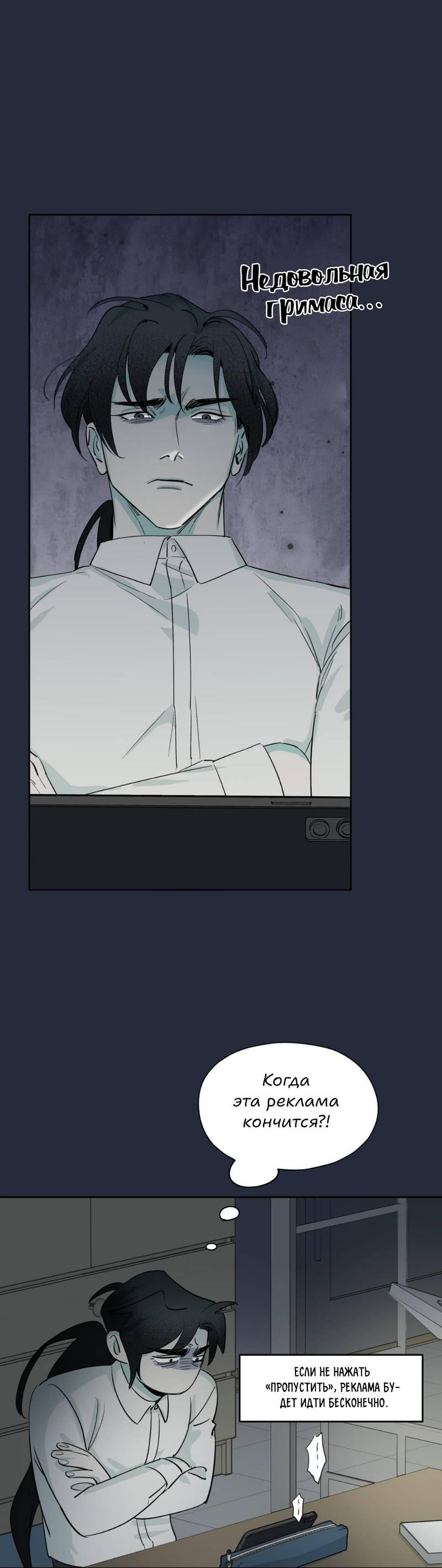 Манга Предопределено судьбой - Глава 15 Страница 21