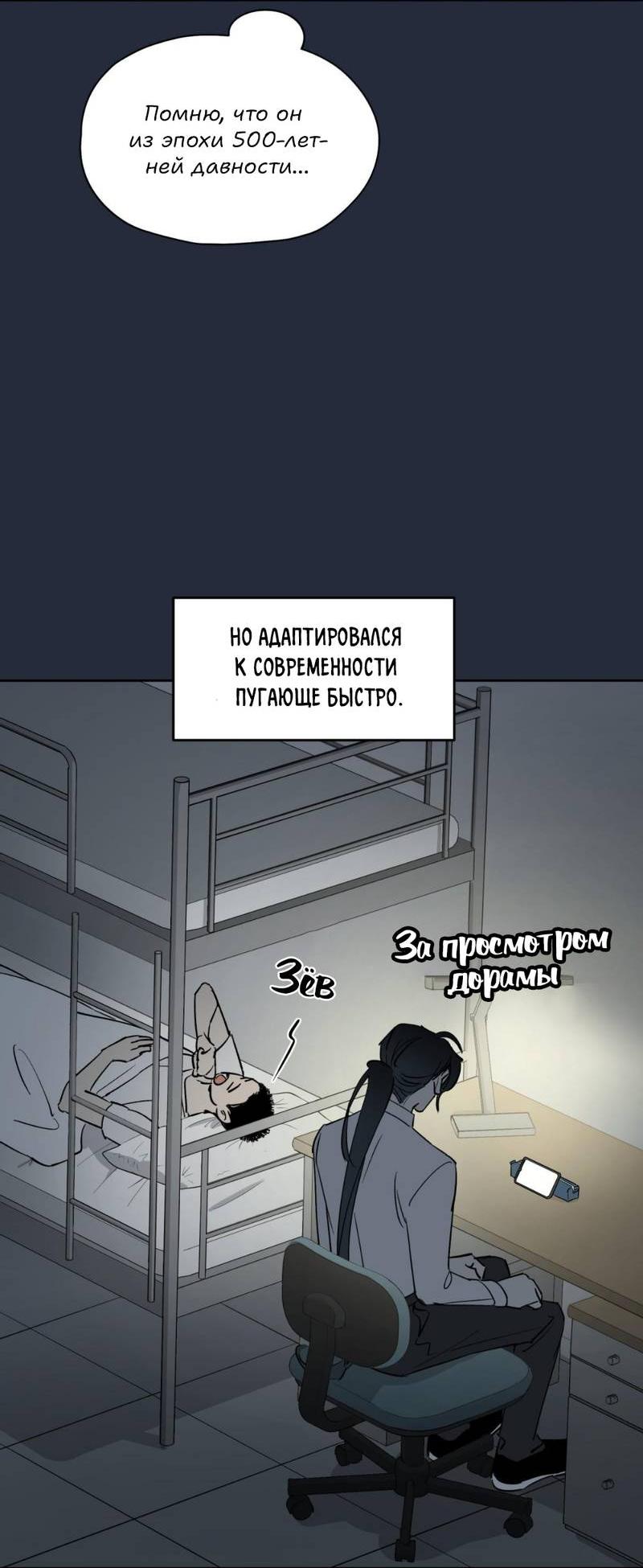 Манга Предопределено судьбой - Глава 15 Страница 12