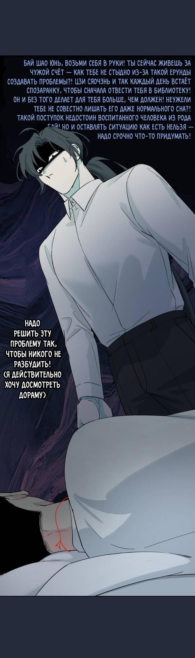 Манга Предопределено судьбой - Глава 15 Страница 28