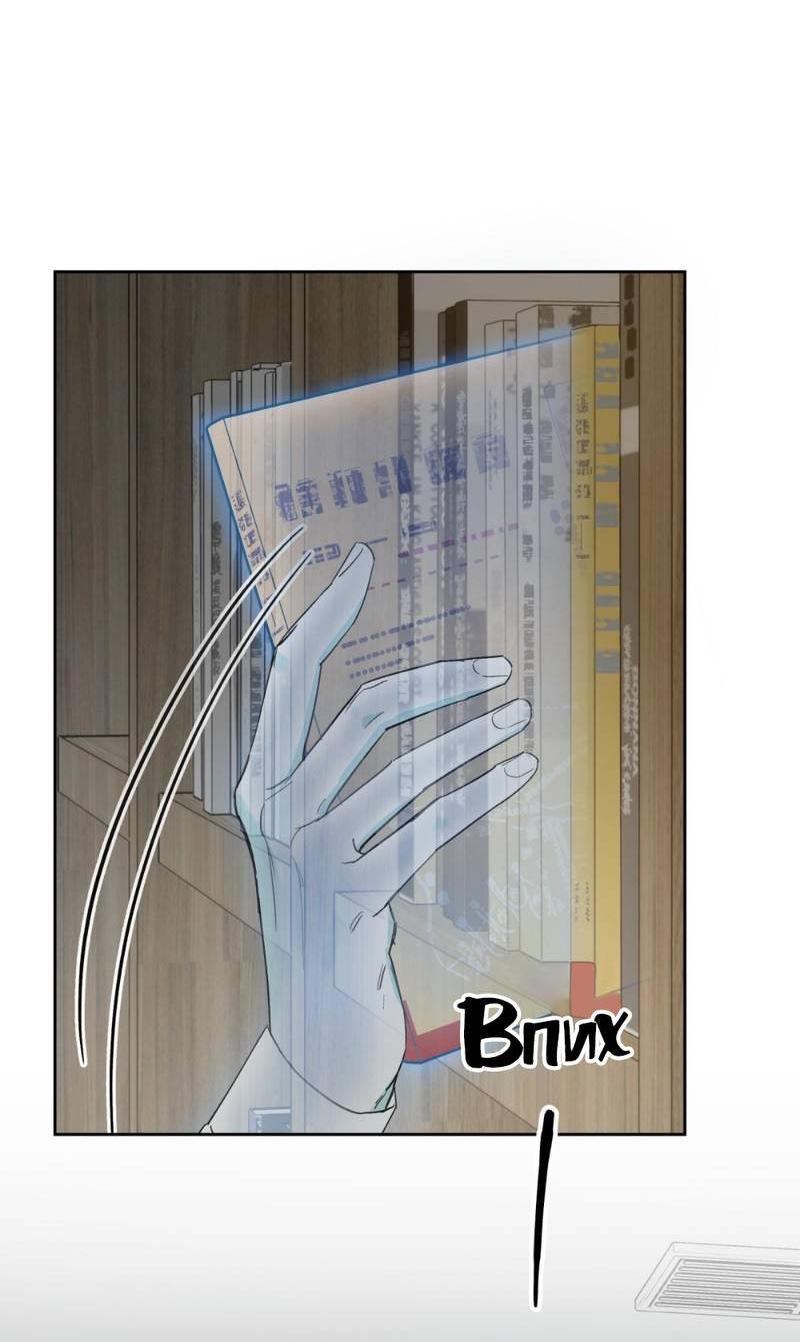 Манга Предопределено судьбой - Глава 15 Страница 5