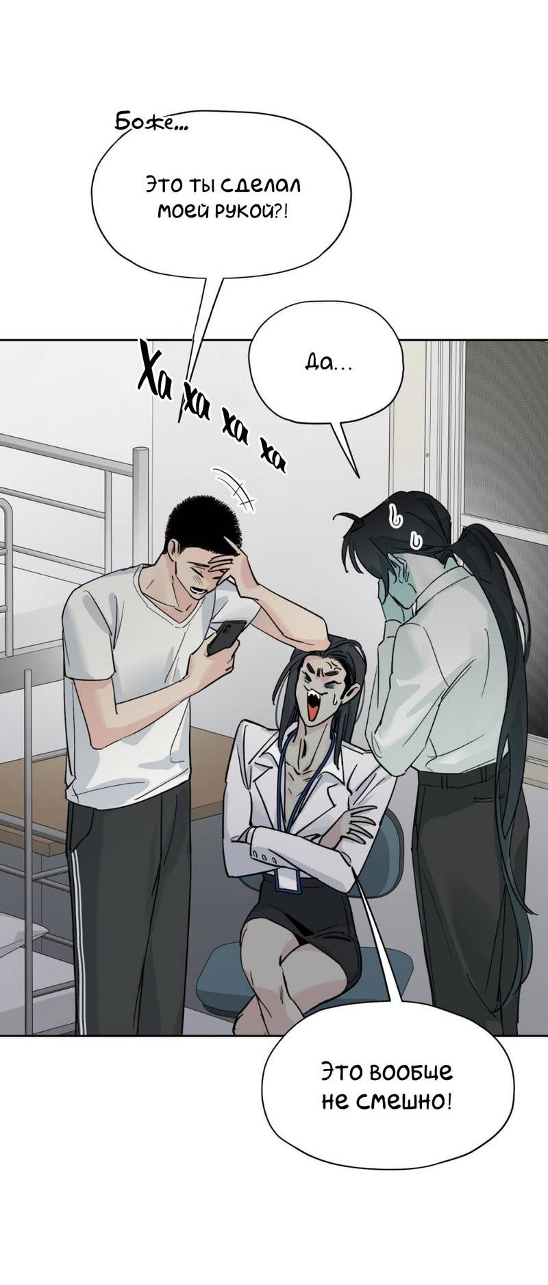 Манга Предопределено судьбой - Глава 15 Страница 43