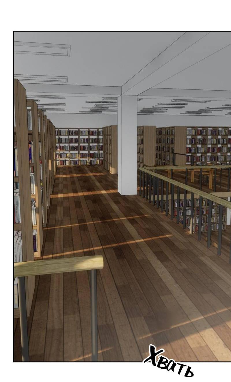 Манга Предопределено судьбой - Глава 15 Страница 3