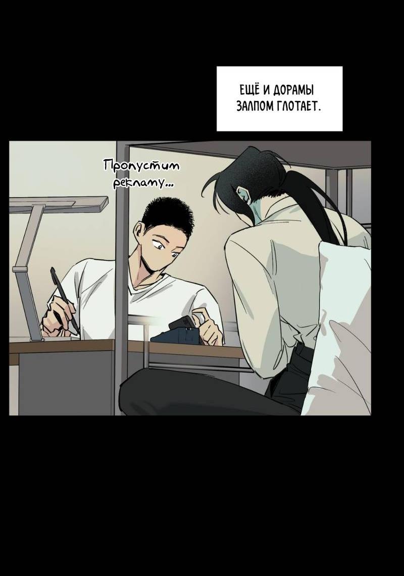 Манга Предопределено судьбой - Глава 15 Страница 16