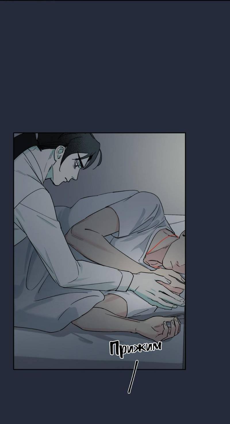 Манга Предопределено судьбой - Глава 15 Страница 32