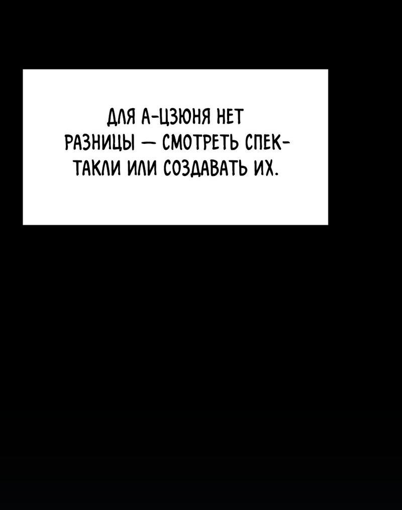 Манга Предопределено судьбой - Глава 14 Страница 46