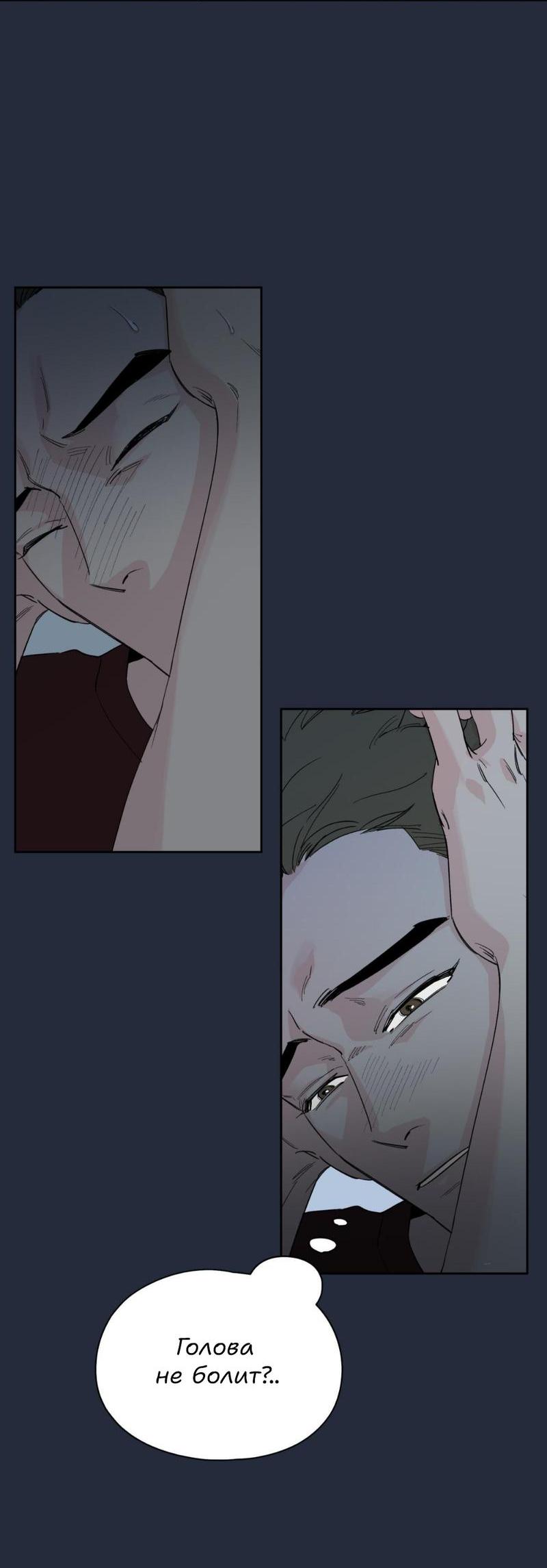 Манга Предопределено судьбой - Глава 14 Страница 26