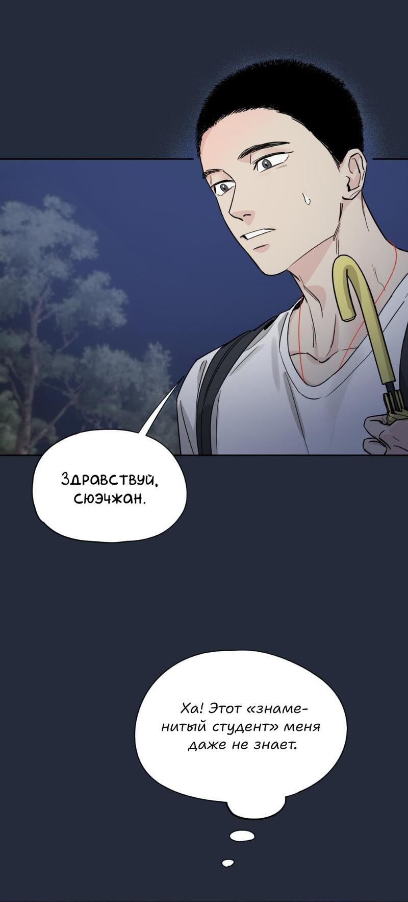 Манга Предопределено судьбой - Глава 14 Страница 4