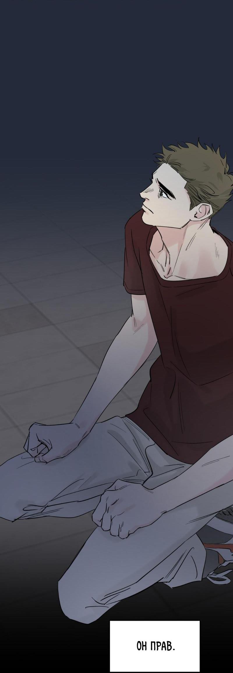 Манга Предопределено судьбой - Глава 14 Страница 39