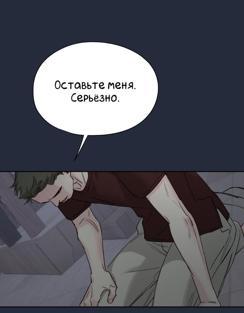 Манга Предопределено судьбой - Глава 14 Страница 28