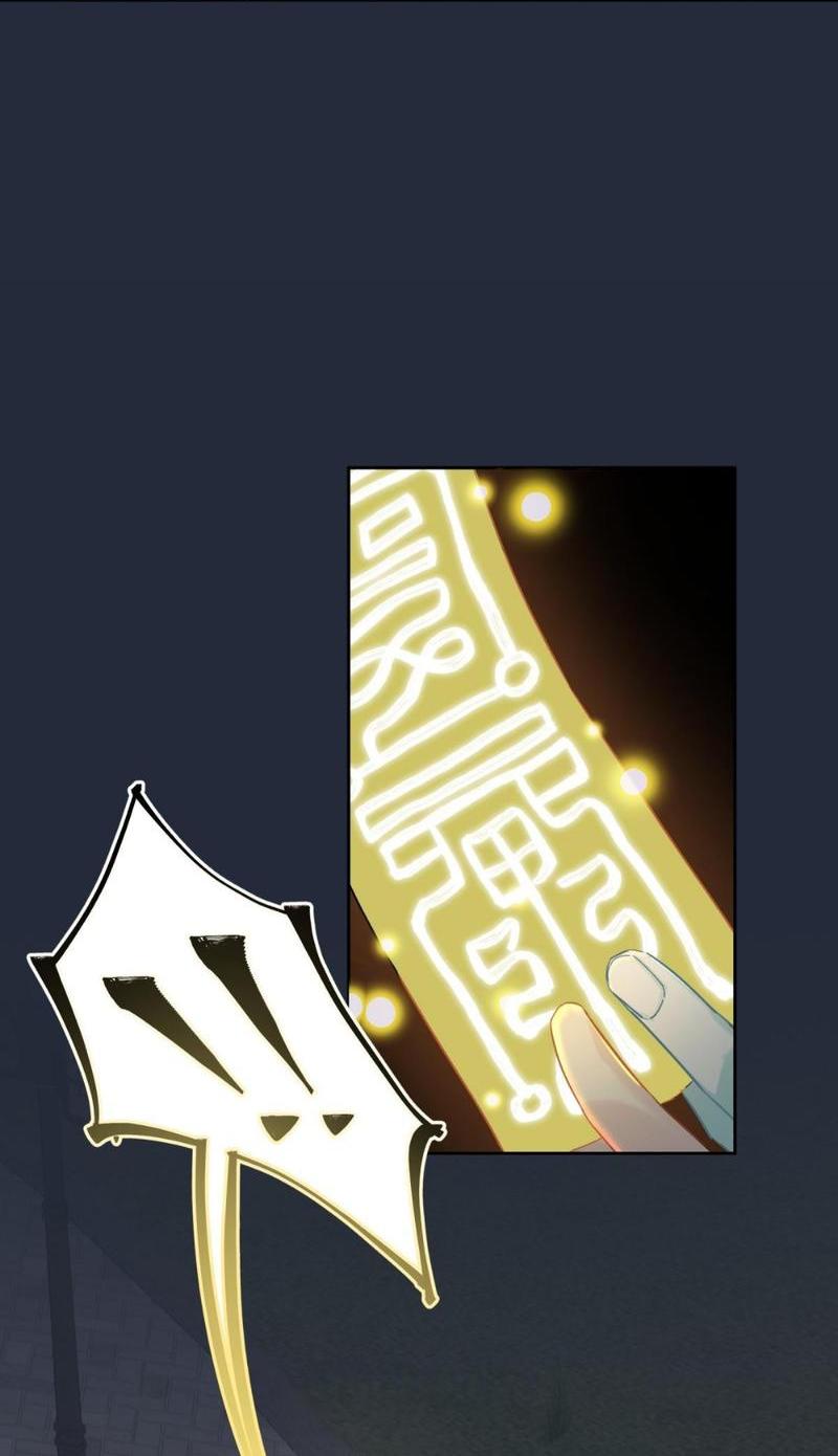 Манга Предопределено судьбой - Глава 14 Страница 22