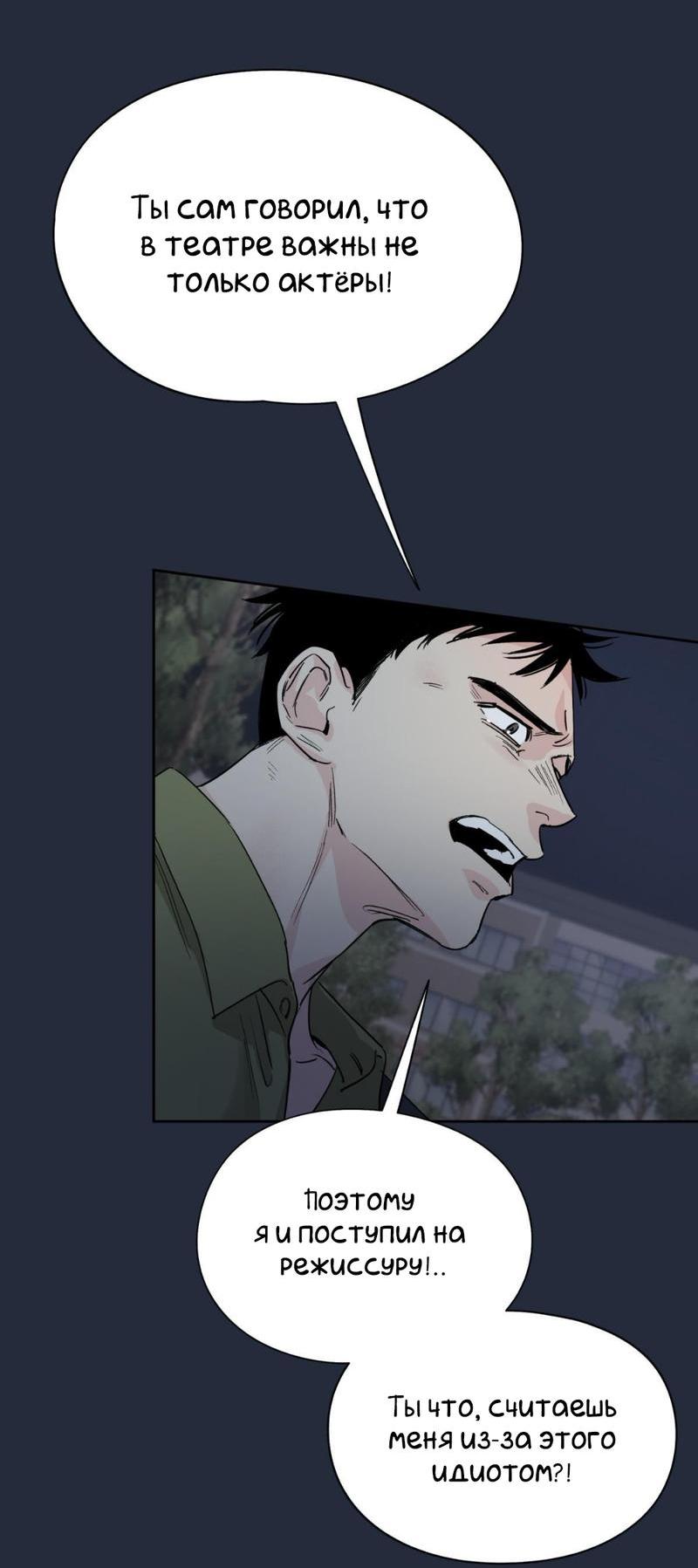 Манга Предопределено судьбой - Глава 14 Страница 31