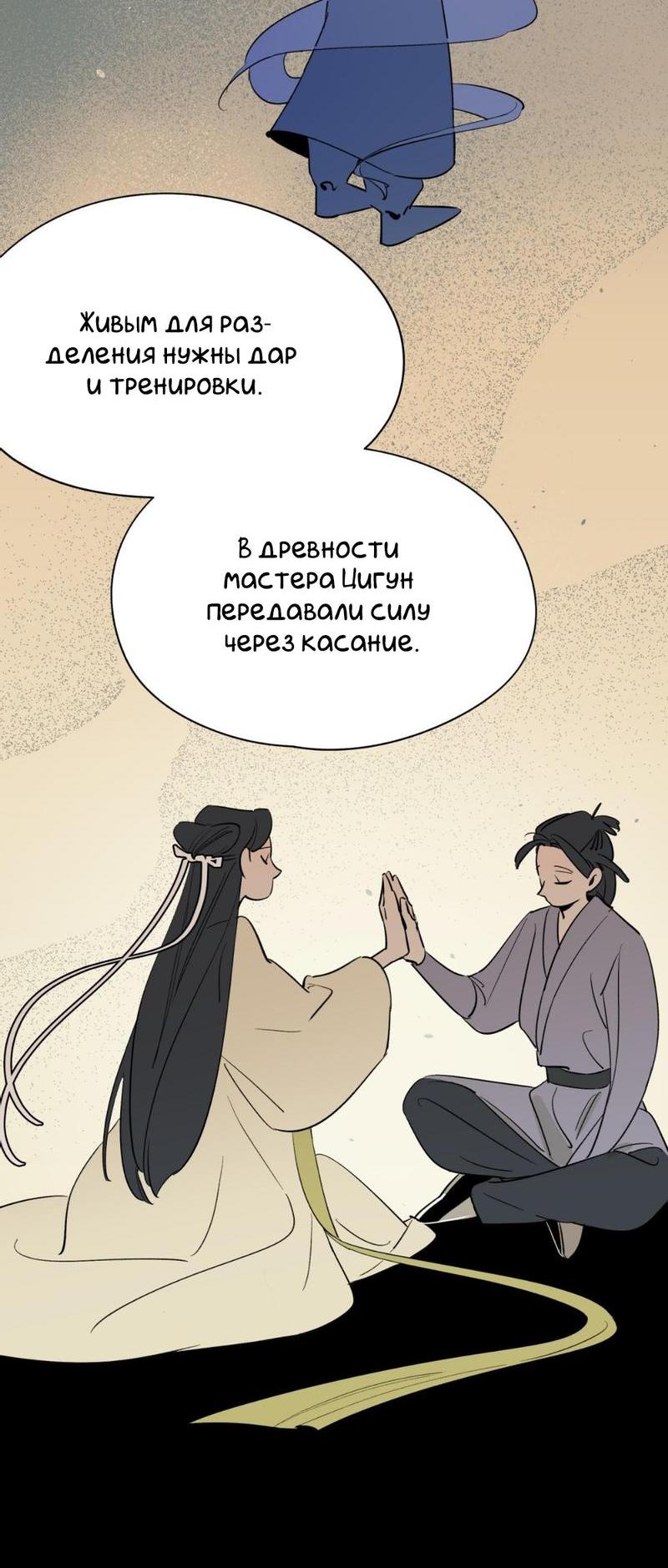 Манга Предопределено судьбой - Глава 14 Страница 16