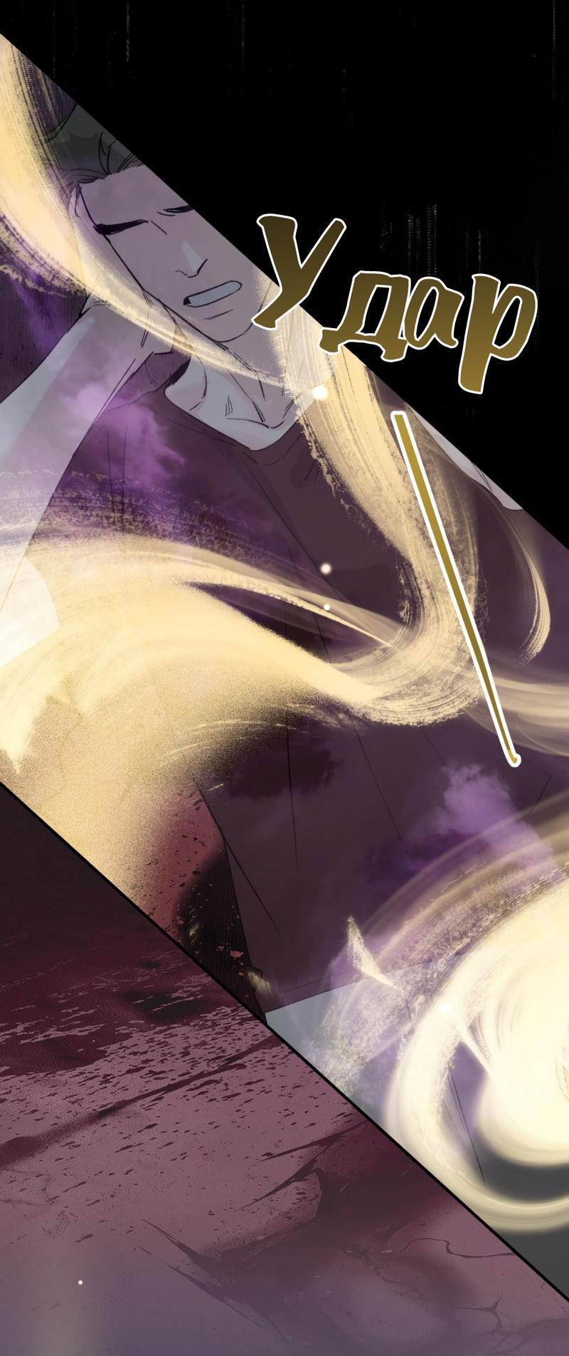 Манга Предопределено судьбой - Глава 14 Страница 24