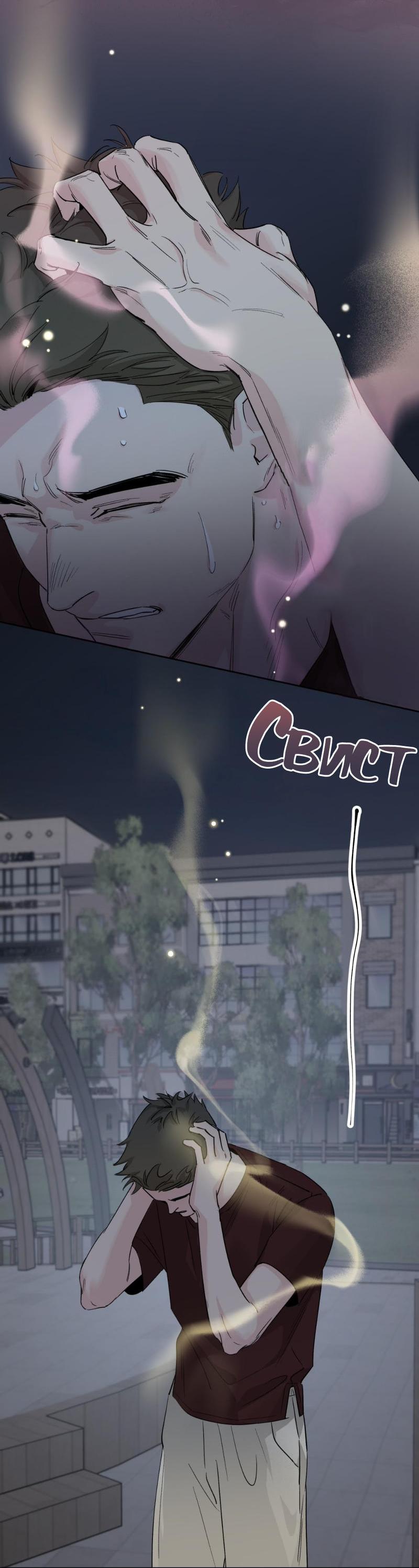 Манга Предопределено судьбой - Глава 14 Страница 25