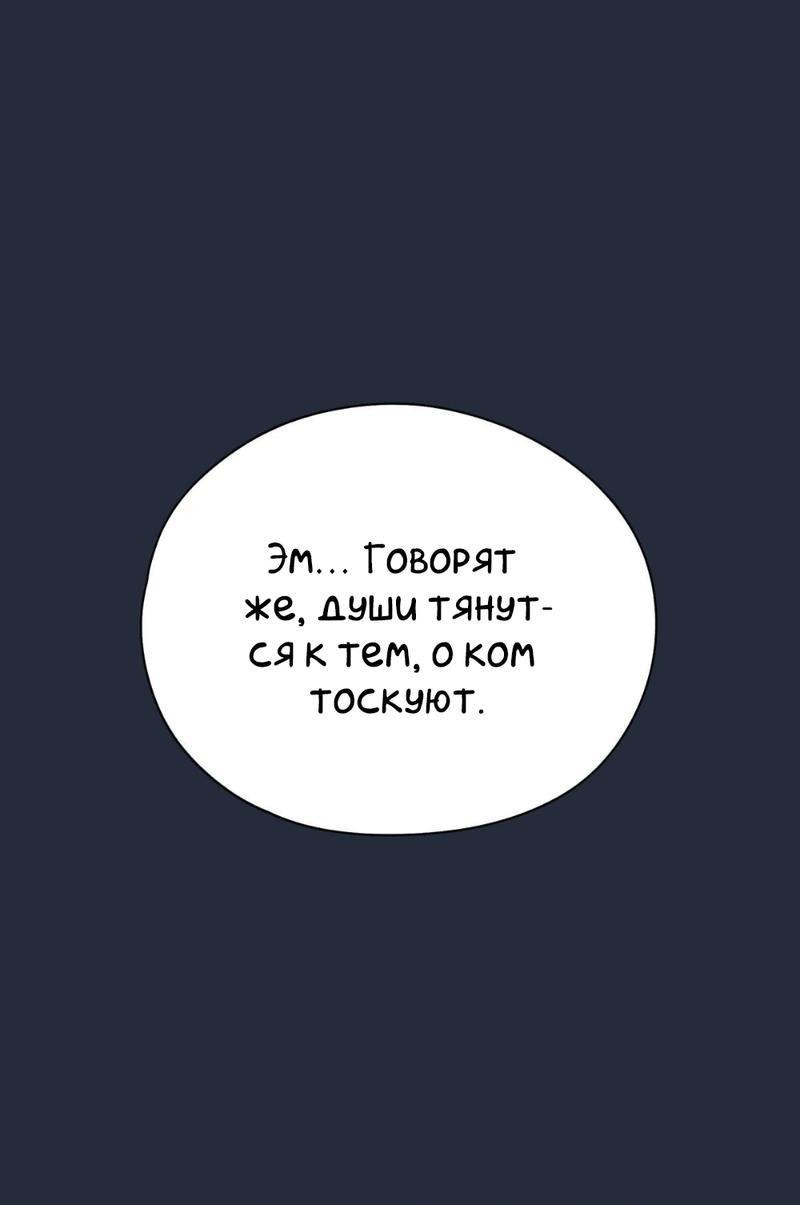 Манга Предопределено судьбой - Глава 14 Страница 35